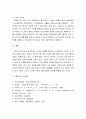경제학개론 ) 정부나 연구소들이 경제 혹은 산업을 파악하기 위한 체계에 대해 설명하시오 5페이지