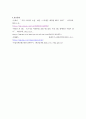 공기업론 ) 공기업이 지속적으로 발전하기 위하여 필요한 공공성과 기업성의 조화방안에 대해서 논의함 6페이지