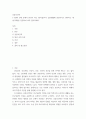 공중보건학 ) 본인이 하는 일(직업)이나 일상생활에 중요하다고 생각되는 내용(주제)을 선정하여 요약 정리하세요 2페이지