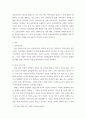 공중보건학 ) 본인이 하는 일(직업)이나 일상생활에 중요하다고 생각되는 내용(주제)을 선정하여 요약 정리하세요 3페이지