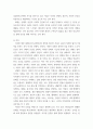 공중보건학 ) 본인이 하는 일(직업)이나 일상생활에 중요하다고 생각되는 내용(주제)을 선정하여 요약 정리하세요 4페이지