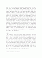 공중보건학 ) 본인이 하는 일(직업)이나 일상생활에 중요하다고 생각되는 내용(주제)을 선정하여 요약 정리하세요 5페이지