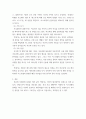 구약의 세계와 인성 ) 사무엘상하와 열왕기상하는 계속 이어지는 책입니다 3페이지