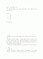 구약의 세계와 인성 ) 출애굽기 전반부에 나오는 모세의 소명과 출애굽 이야기가 나에게 주는 메시지를 논술하십시오 2페이지