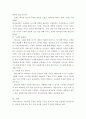 구약의 세계와 인성 ) 출애굽기 전반부에 나오는 모세의 소명과 출애굽 이야기가 나에게 주는 메시지를 논술하십시오 3페이지