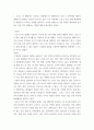 국제인권법 ) 전시 젠더기반 범죄의 대표적 사례인 일본군 성노예제문제에 대한 현재까지 유엔의 대응과정(예컨대 유엔 인권이사회 보고서, 결의안 등)을 조사하여 정리하라 3페이지