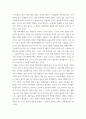국제인권법 ) 전시 젠더기반 범죄의 대표적 사례인 일본군 성노예제문제에 대한 현재까지 유엔의 대응과정(예컨대 유엔 인권이사회 보고서, 결의안 등)을 조사하여 정리하라 4페이지