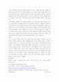 국제인권법 ) 전시 젠더기반 범죄의 대표적 사례인 일본군 성노예제문제에 대한 현재까지 유엔의 대응과정(예컨대 유엔 인권이사회 보고서, 결의안 등)을 조사하여 정리하라 5페이지