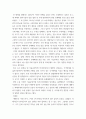 국제인권법 ) 전시 젠더기반 범죄의 대표적 사례인 일본군 성노예제문제에 대한 현재까지 유엔의 대응과정(예컨대 유엔 인권이사회 보고서, 결의안 등)을 조사하여 정리하라 8페이지