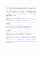 국제인권법 ) 전시 젠더기반 범죄의 대표적 사례인 일본군 성노예제문제에 대한 현재까지 유엔의 대응과정(예컨대 유엔 인권이사회 보고서, 결의안 등)을 조사하여 정리하라 9페이지