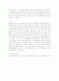 그리스 신화 ) 그리스 신화, 호메로스의 일리아스, 오디세이아, 초오서의 캔터베리 테일즈, 단테의 신곡, 셰익스피어의 작품들 중 하나를 택해서 자신의 이야기 및 자신의 느낀 점, 자신이 생각한 바를 중심으로 작성 4페이지
