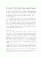 뉴노멀 시대의 인문학적상상력 ) 새로운 정상이란 어떤 형태를 갖추게 될까 그리고 인문학은 새로운 정상을 찾고 구체화하는데 무엇을 할 수 있을까 구체적인 사례를 들어 자신의 논지를 뒷받침 하시오 4페이지