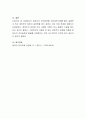 영유아의 언어습득을 언어습득기제를 들어 설명하고 있는 생득주의 입장이 설득력을 얻지 못하는 것은 어떤 문제점 때문이지 논하시오 4페이지