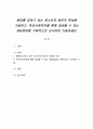 왕따를 당하고 있는 청소년의 일반적 특성을 기술하고, 학교사회복지를 통해 제공될 수 있는 개입방법을 구체적으로 조사하여 기술하세요 1페이지