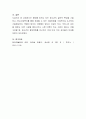 왕따를 당하고 있는 청소년의 일반적 특성을 기술하고, 학교사회복지를 통해 제공될 수 있는 개입방법을 구체적으로 조사하여 기술하세요 4페이지