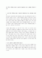 자신 혹은 주변에서 세대 간 갈등으로 힘들어하고 있는 사례를 간략하게 쓰시오 2페이지