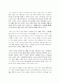 자신 혹은 주변에서 세대 간 갈등으로 힘들어하고 있는 사례를 간략하게 쓰시오 3페이지