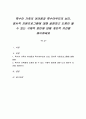 특수아 가족의 어려움과 특수아부모의 심리, 정서적 지원프로그램에 대해 설명하고 도움이 될 수 있는 구체적 방안에 대해 개인적 의견을 제시하세요 1페이지