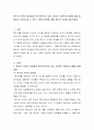 특수아 가족의 어려움과 특수아부모의 심리, 정서적 지원프로그램에 대해 설명하고 도움이 될 수 있는 구체적 방안에 대해 개인적 의견을 제시하세요 2페이지
