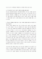 특수아 가족의 어려움과 특수아부모의 심리, 정서적 지원프로그램에 대해 설명하고 도움이 될 수 있는 구체적 방안에 대해 개인적 의견을 제시하세요 3페이지