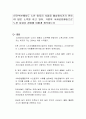 민간부분에서도 노인 일자리 사업을 활성화시키기 위하여 많은 노력을 하고 있다 1페이지