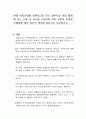 현재 복지사회를 실현하고자 하는 정부측과 전달 체계에 있는 단체 중 하나를 선정하여 복지 지원의 한계와 문제점에 대한 자신의 생각을 중심으로 토론하시오 1페이지