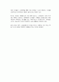 스마트폰 사용이 청소년의 삶에 미치는 영향(긍정적 영향, 부정적 영향)에 대하여 토론하시오 2페이지