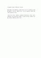 우리나라의 출산율이 낮은 이유에 대해 제시하고, 그에 대한 정책적 대처 방법 또는 현 정책의 개선점을 제시하시오 2페이지