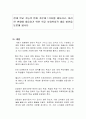 현대 학교 기능의 변화 가운데 1가지를 제시하고, 이러한 변화에 대응하기 위한 학교 사회복지적 대응 방안을 토론해 봅시다 1페이지