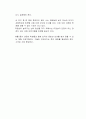 현대 학교 기능의 변화 가운데 1가지를 제시하고, 이러한 변화에 대응하기 위한 학교 사회복지적 대응 방안을 토론해 봅시다 2페이지