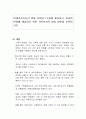 현대가족기능의 변화 가운데 1가지를 제시하고, 이러한 변화에 대응하기 위한 가족복지적 대응 방안을 토론하시오 1페이지