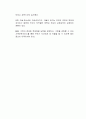 현대가족기능의 변화 가운데 1가지를 제시하고, 이러한 변화에 대응하기 위한 가족복지적 대응 방안을 토론하시오 2페이지