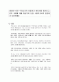 2000년 이후 우리나라의 아동복지 발달사를 평가하고, 향후 과제에 대해 아동복지 담당 사회복지사의 입장에서 토론하세요 1페이지