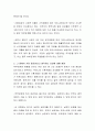 부부관계에 영향을 미치는 여러 요인들을 나열하고, 그 중에서 가장 중요하다고 생각하는 요인에 대해 설명하시오 3페이지