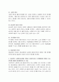 사회복지실천에서 관계형성의 7가지 원리를 설명하고 효과적인 사회복지실천을 위해서 사회복지사가 관계형성에 장애가 되는 전이를 어떻게 대응해야하는지 기술하시오 3페이지