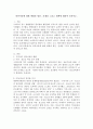 비만아동에 대한 현황과 원인, 문제점 그리고 대책에 대하여 논하시오 2페이지