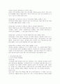 비만아동에 대한 현황과 원인, 문제점 그리고 대책에 대하여 논하시오 4페이지