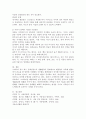비만아동에 대한 현황과 원인, 문제점 그리고 대책에 대하여 논하시오 5페이지