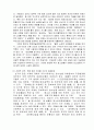 청소년문제와보호 5페이지