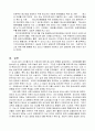 청소년문제와보호 6페이지