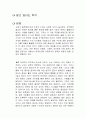 알고 있다는 착각 독후감 1페이지