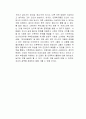 알고 있다는 착각 독후감 2페이지