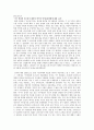 서구열강의 아프리카 언어분류에 대한 고찰 1페이지