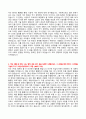 [학업계획서] 건국대학교 생물공학과 자기소개서 2페이지