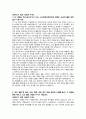 [학업계획서] 성균관대학교 자연과학계열 생명과학과 자기소개서 2페이지