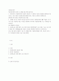 다문화론 ) 다문화교육의 중층적 차원의 각 영역을 자신의 관점에서 해석하여 제시하고, 이런 특성이 다문화교육에 대해 던지는 의미가 무엇인지 설명하시오 2페이지