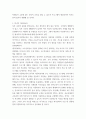 다문화론 ) 다문화교육의 중층적 차원의 각 영역을 자신의 관점에서 해석하여 제시하고, 이런 특성이 다문화교육에 대해 던지는 의미가 무엇인지 설명하시오 4페이지
