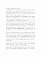 다문화론 ) 다문화교육의 중층적 차원의 각 영역을 자신의 관점에서 해석하여 제시하고, 이런 특성이 다문화교육에 대해 던지는 의미가 무엇인지 설명하시오 5페이지