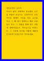 대인관계의 심리학 ) 자신의 삶의 경험에서 중요했던 순간을 떠올려 보십시오 1페이지