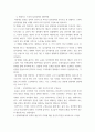 대중문화와영화비평 ) 스테판 샤프의 8가지 형식적 구성요소를 활용한 형식비평에 대해서 간략하게 정리, 그 비평이론을 바탕으로 실제 영화비평이나 드라마 비평 4페이지
